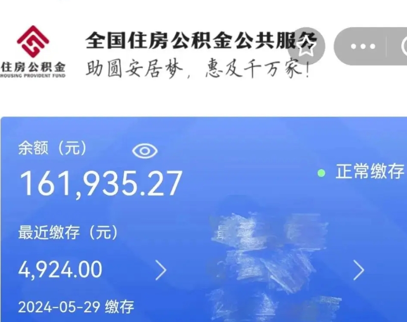 吉林扬州公积金提取代办（吉林扬州公积金提取代办中介）